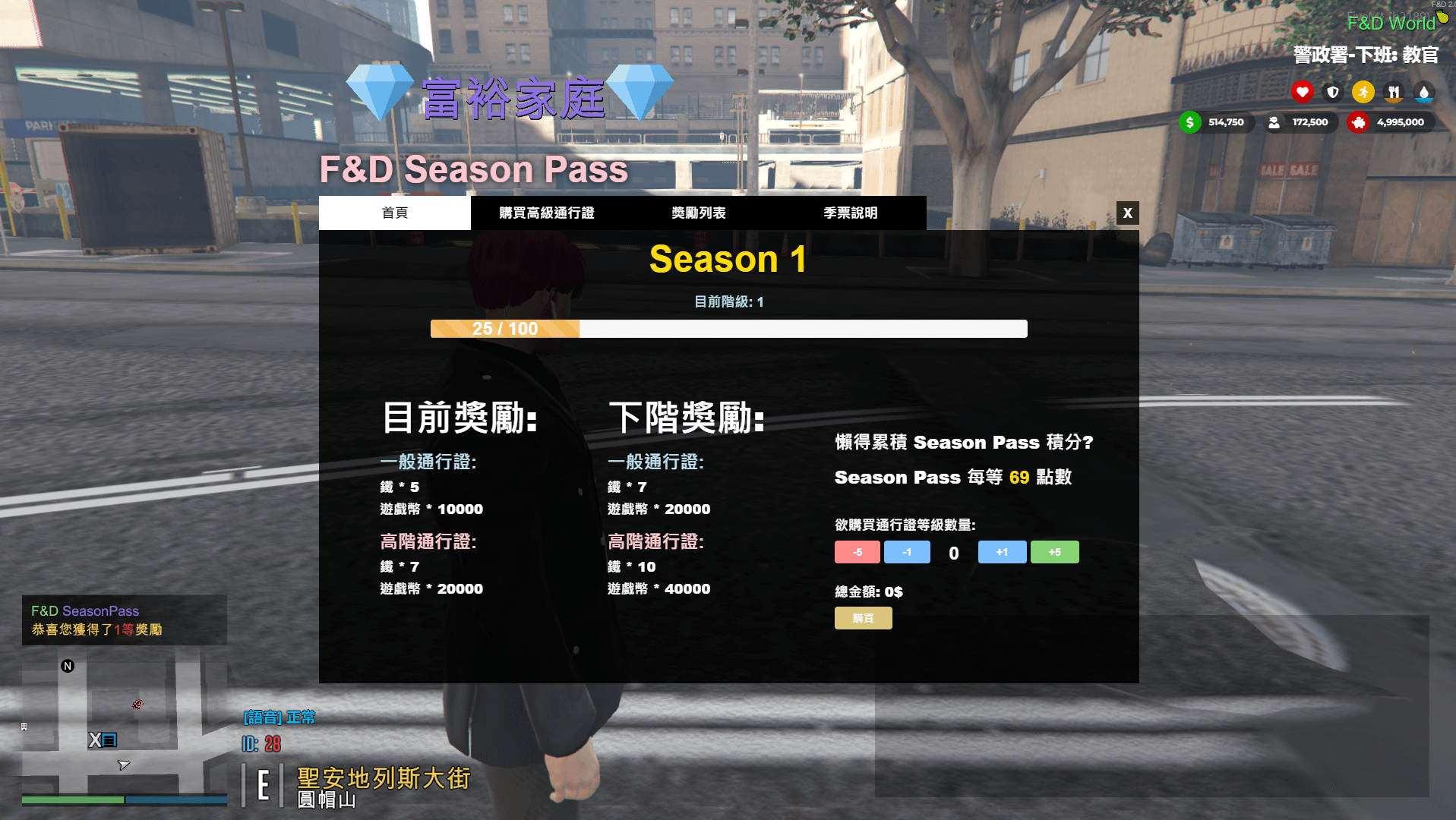 In-Game Season Pass Interface