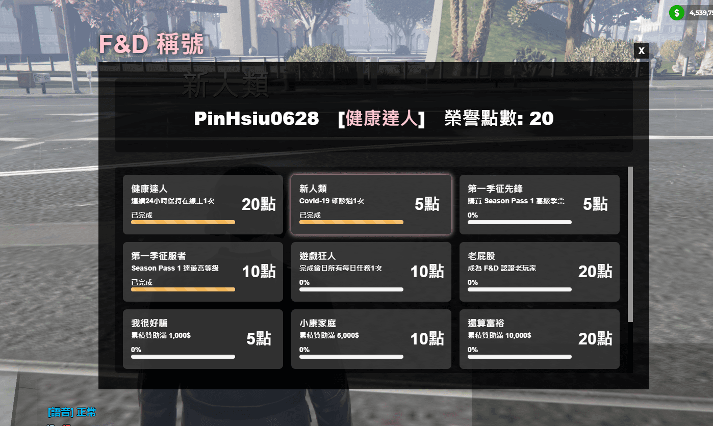 In-Game Achievement & Reputation System Interface