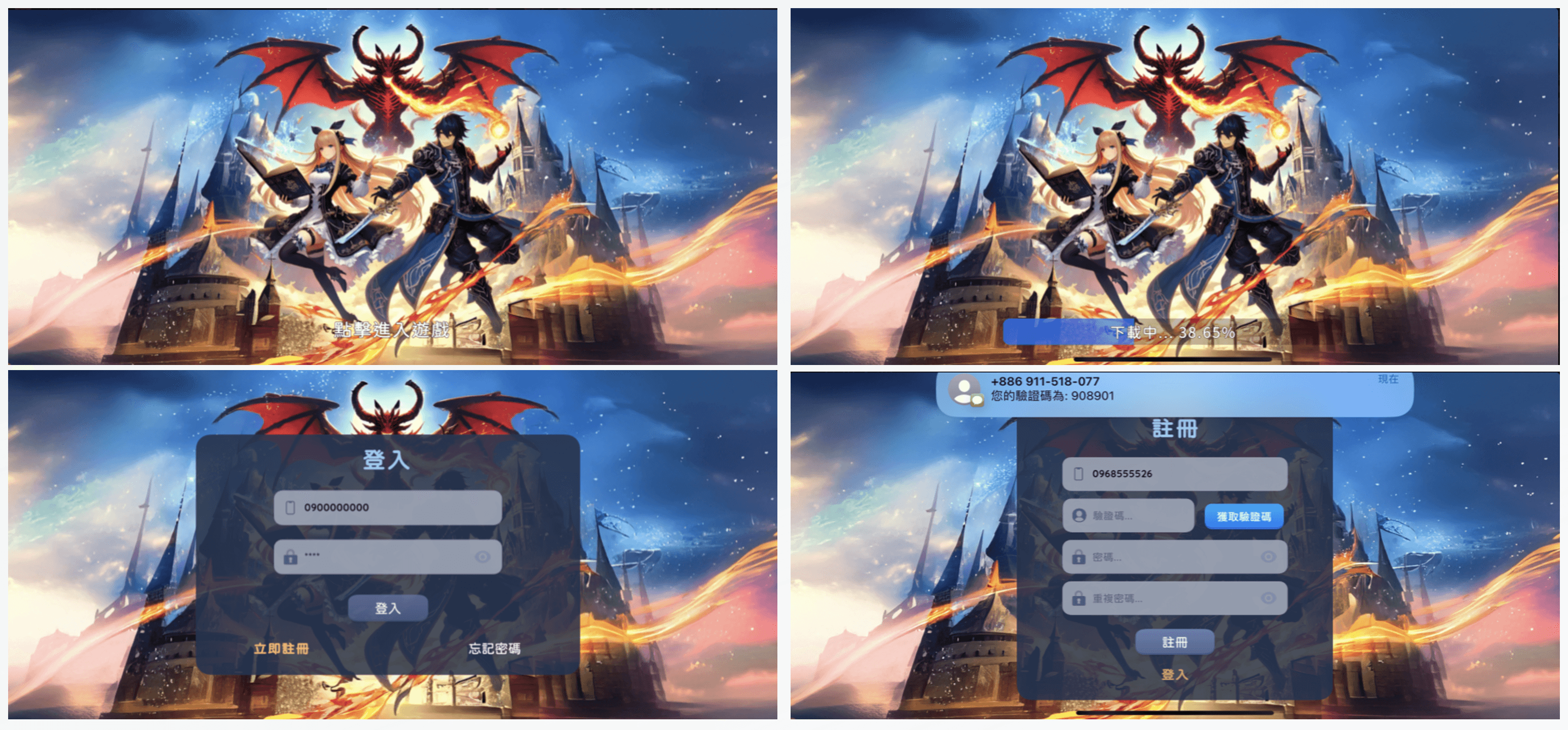 Game Login and Registration Interface