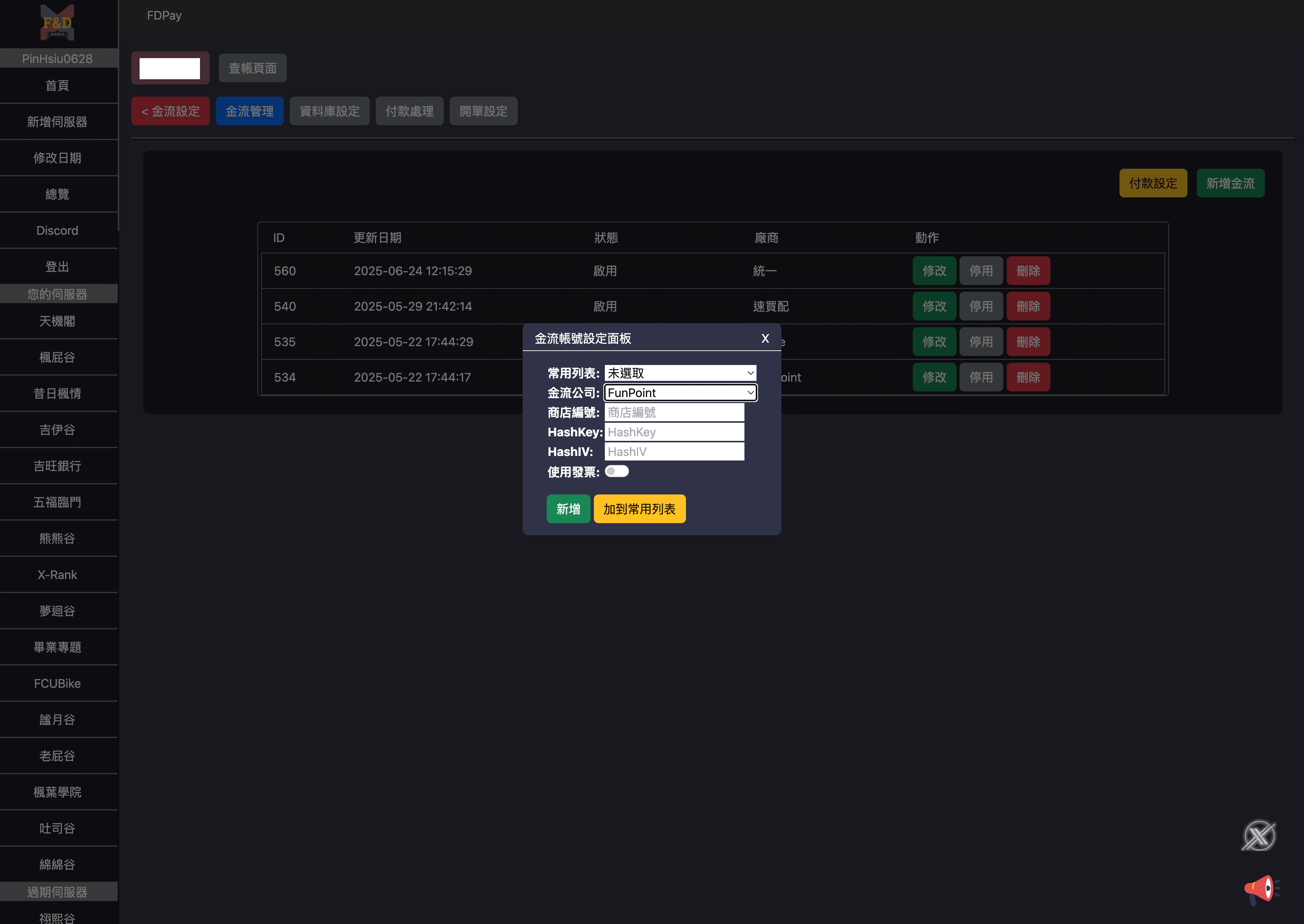 Payment Gateway Management Interface